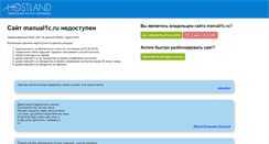 Desktop Screenshot of manual1c.ru