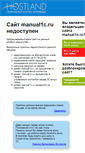 Mobile Screenshot of manual1c.ru