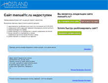 Tablet Screenshot of manual1c.ru